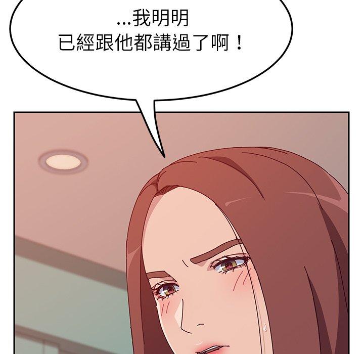 韩国漫画她们的恶作剧韩漫_她们的恶作剧-第19话在线免费阅读-韩国漫画-第154张图片