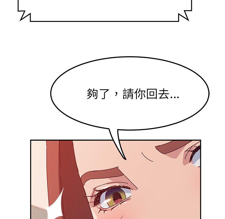 韩国漫画她们的恶作剧韩漫_她们的恶作剧-第19话在线免费阅读-韩国漫画-第156张图片