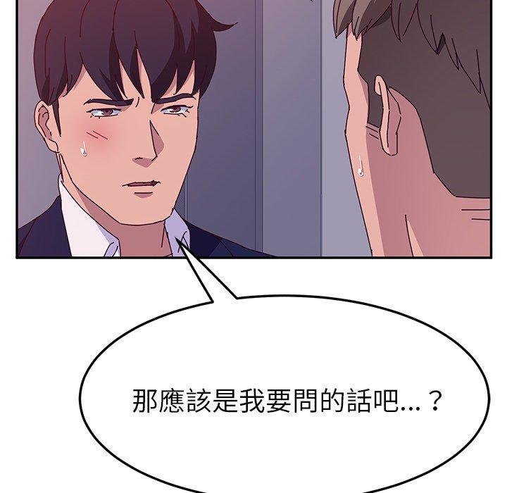 韩国漫画她们的恶作剧韩漫_她们的恶作剧-第20话在线免费阅读-韩国漫画-第15张图片