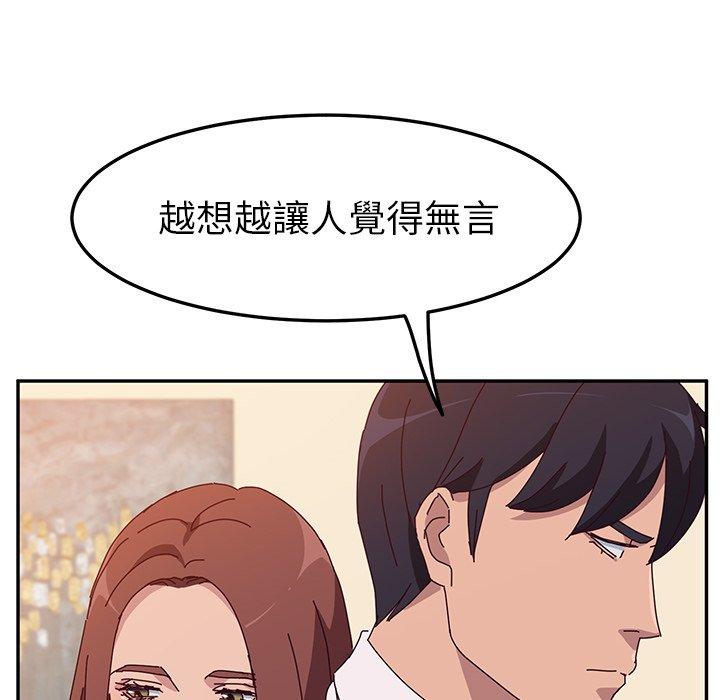 韩国漫画她们的恶作剧韩漫_她们的恶作剧-第20话在线免费阅读-韩国漫画-第54张图片