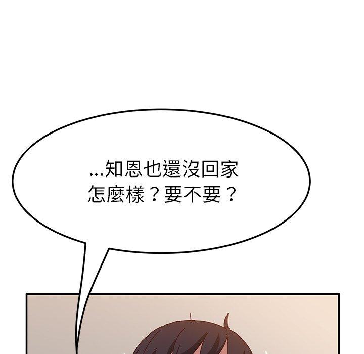 韩国漫画她们的恶作剧韩漫_她们的恶作剧-第20话在线免费阅读-韩国漫画-第64张图片