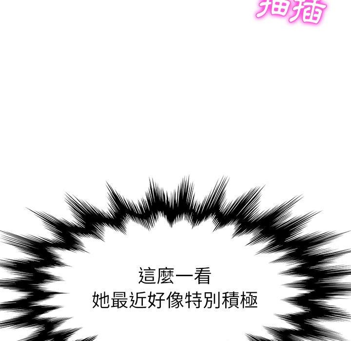 韩国漫画她们的恶作剧韩漫_她们的恶作剧-第20话在线免费阅读-韩国漫画-第73张图片