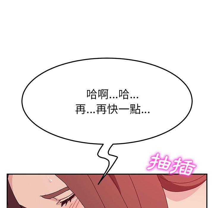 韩国漫画她们的恶作剧韩漫_她们的恶作剧-第20话在线免费阅读-韩国漫画-第91张图片