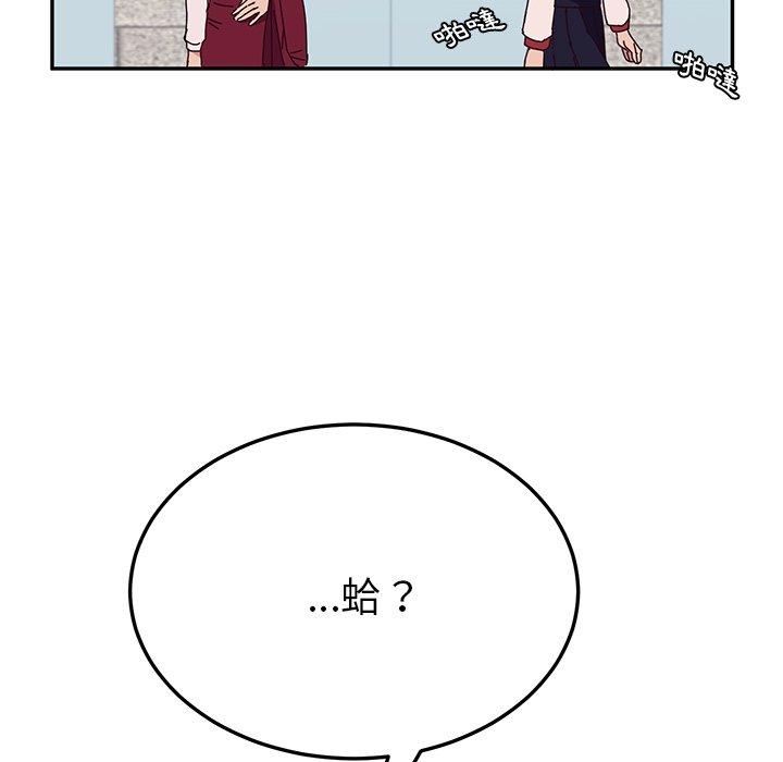 韩国漫画她们的恶作剧韩漫_她们的恶作剧-第20话在线免费阅读-韩国漫画-第121张图片