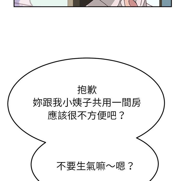 韩国漫画她们的恶作剧韩漫_她们的恶作剧-第21话在线免费阅读-韩国漫画-第17张图片