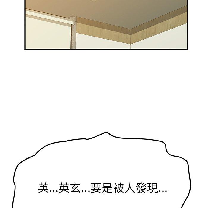 韩国漫画她们的恶作剧韩漫_她们的恶作剧-第21话在线免费阅读-韩国漫画-第62张图片