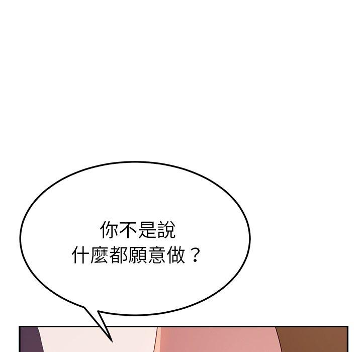 韩国漫画她们的恶作剧韩漫_她们的恶作剧-第21话在线免费阅读-韩国漫画-第70张图片