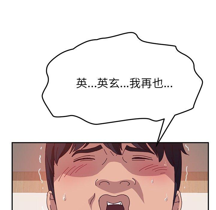 韩国漫画她们的恶作剧韩漫_她们的恶作剧-第21话在线免费阅读-韩国漫画-第100张图片