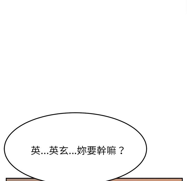 韩国漫画她们的恶作剧韩漫_她们的恶作剧-第21话在线免费阅读-韩国漫画-第122张图片