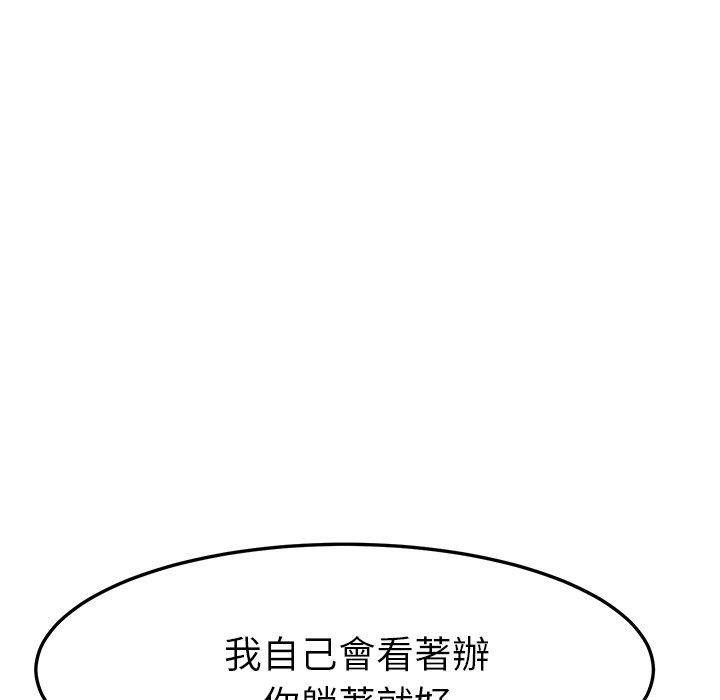 韩国漫画她们的恶作剧韩漫_她们的恶作剧-第21话在线免费阅读-韩国漫画-第126张图片