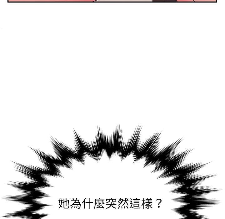 韩国漫画她们的恶作剧韩漫_她们的恶作剧-第21话在线免费阅读-韩国漫画-第131张图片