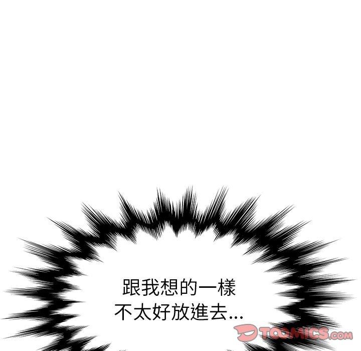 韩国漫画她们的恶作剧韩漫_她们的恶作剧-第21话在线免费阅读-韩国漫画-第138张图片