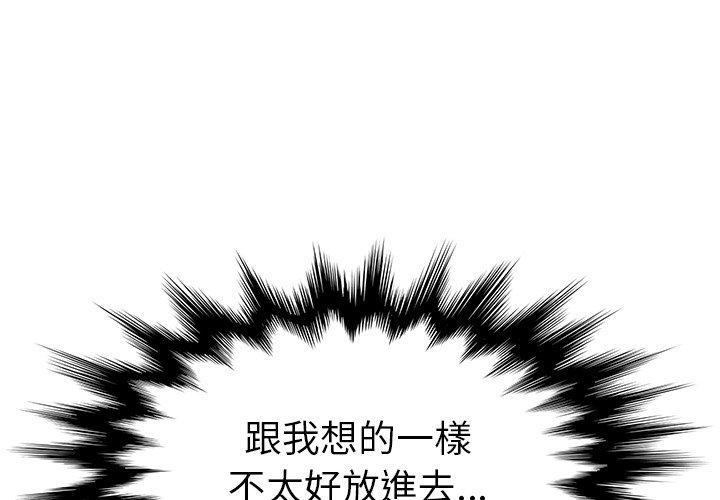 韩国漫画她们的恶作剧韩漫_她们的恶作剧-第22话在线免费阅读-韩国漫画-第1张图片