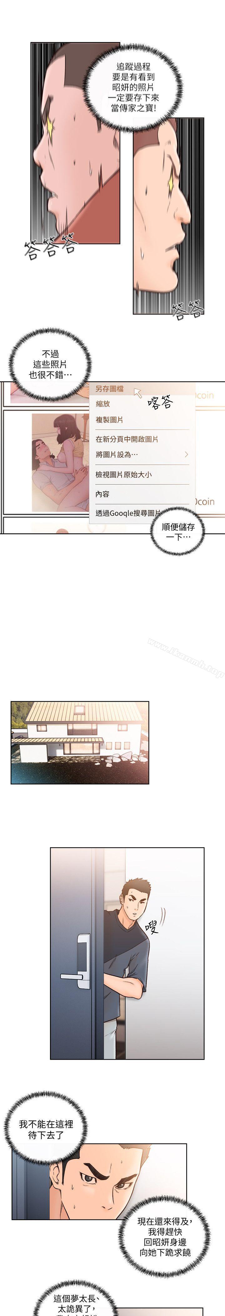 韩国漫画韩漫_解禁:初始的快感-第87话-外流的姐妹偷拍照在线免费阅读-韩国漫画-第25张图片