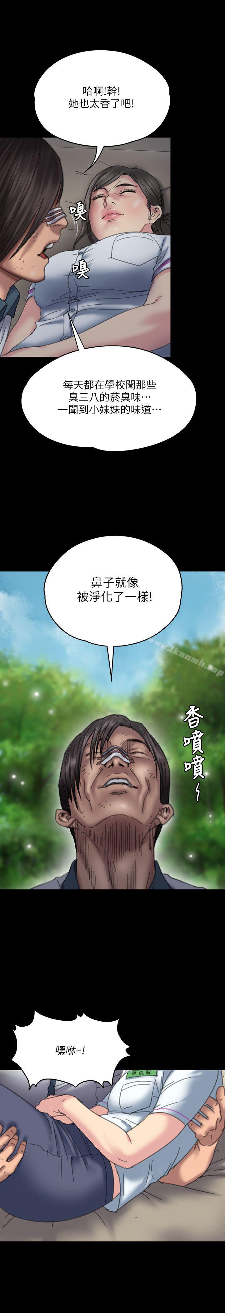 韩国漫画韩漫_傀儡-第71话-残酷的夜晚在线免费阅读-韩国漫画-第4张图片