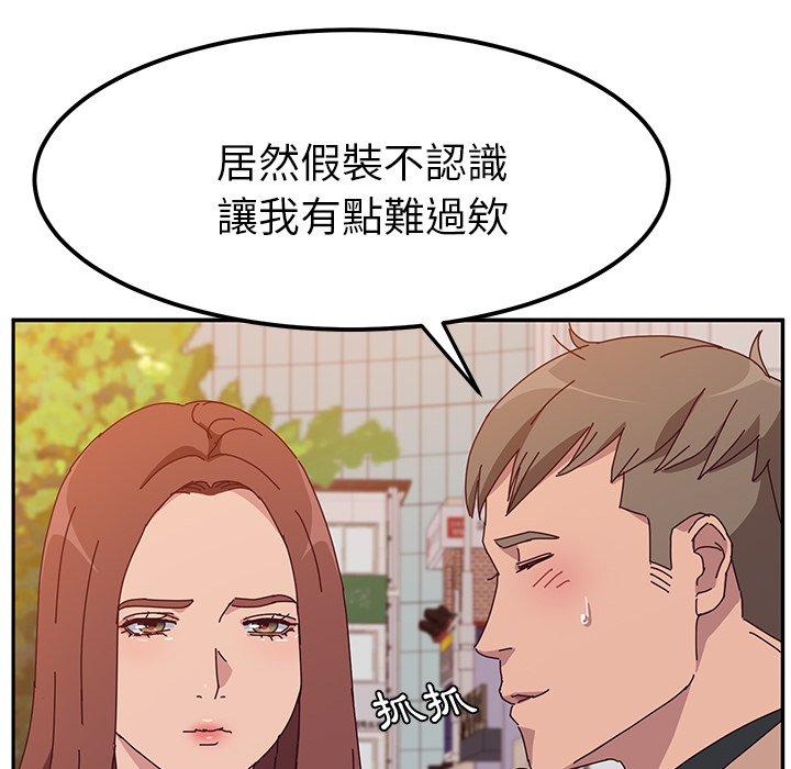 韩国漫画她们的恶作剧韩漫_她们的恶作剧-第22话在线免费阅读-韩国漫画-第73张图片