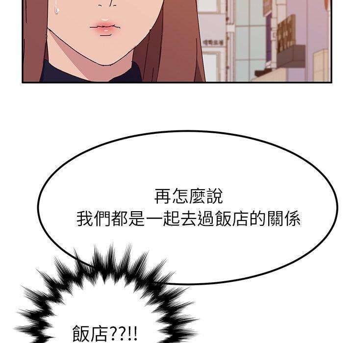 韩国漫画她们的恶作剧韩漫_她们的恶作剧-第22话在线免费阅读-韩国漫画-第76张图片