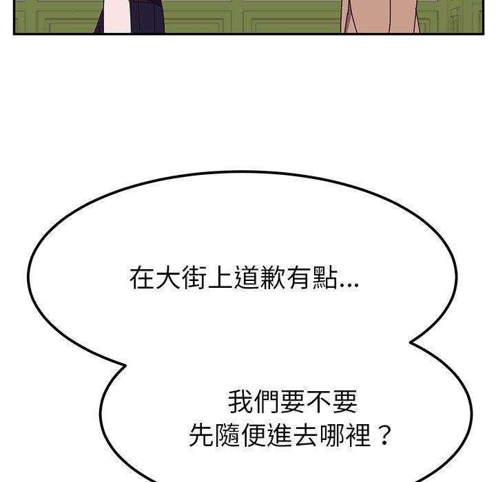 韩国漫画她们的恶作剧韩漫_她们的恶作剧-第22话在线免费阅读-韩国漫画-第79张图片