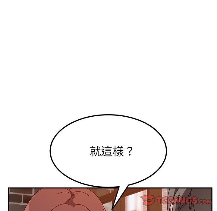 韩国漫画她们的恶作剧韩漫_她们的恶作剧-第22话在线免费阅读-韩国漫画-第111张图片