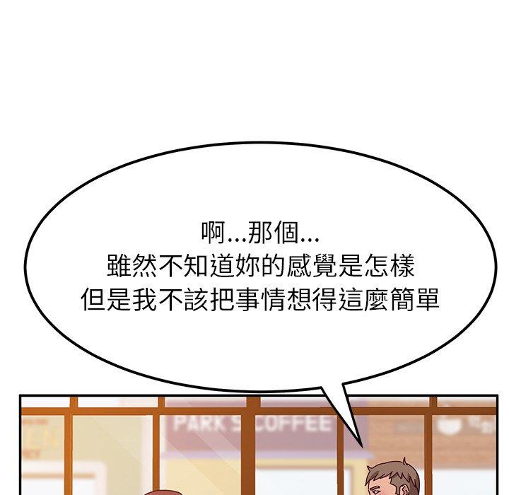 韩国漫画她们的恶作剧韩漫_她们的恶作剧-第22话在线免费阅读-韩国漫画-第113张图片