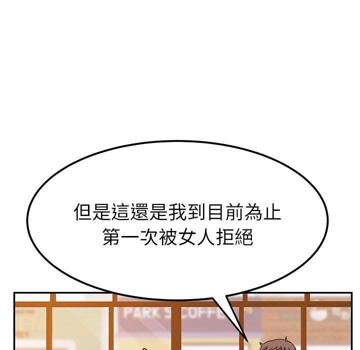 韩国漫画她们的恶作剧韩漫_她们的恶作剧-第22话在线免费阅读-韩国漫画-第118张图片