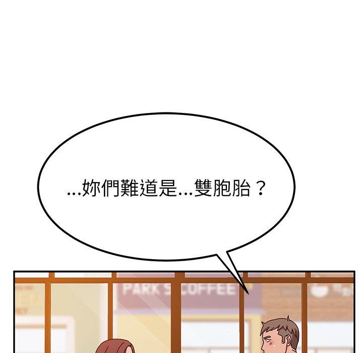 韩国漫画她们的恶作剧韩漫_她们的恶作剧-第22话在线免费阅读-韩国漫画-第133张图片