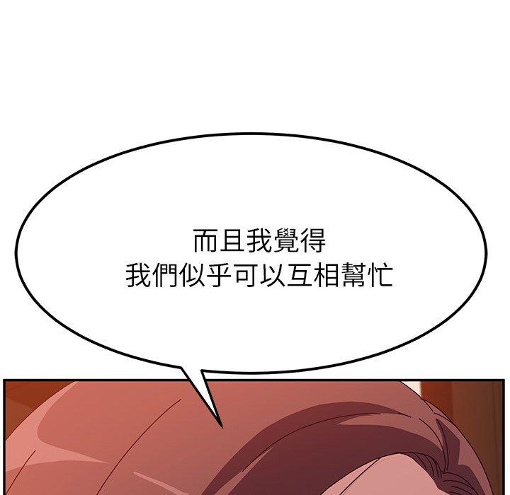 韩国漫画她们的恶作剧韩漫_她们的恶作剧-第23话在线免费阅读-韩国漫画-第7张图片