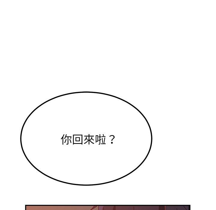 韩国漫画她们的恶作剧韩漫_她们的恶作剧-第23话在线免费阅读-韩国漫画-第16张图片