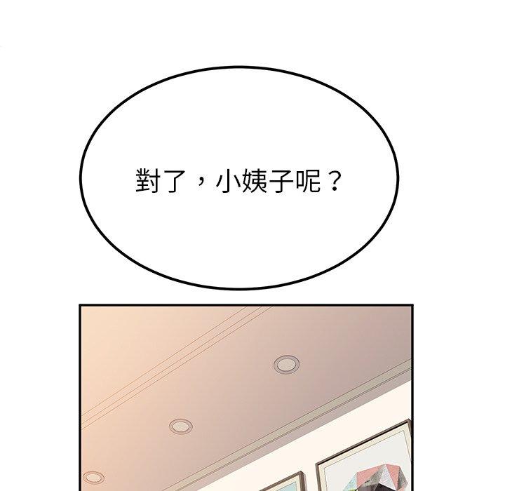 韩国漫画她们的恶作剧韩漫_她们的恶作剧-第23话在线免费阅读-韩国漫画-第23张图片