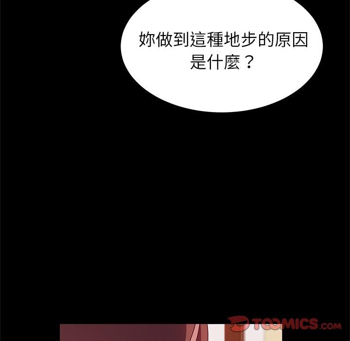 韩国漫画她们的恶作剧韩漫_她们的恶作剧-第23话在线免费阅读-韩国漫画-第57张图片