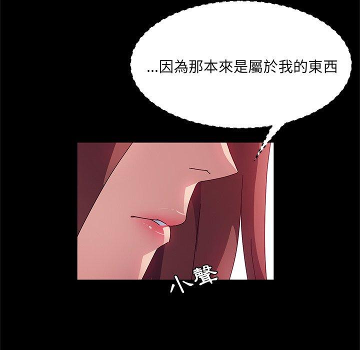 韩国漫画她们的恶作剧韩漫_她们的恶作剧-第23话在线免费阅读-韩国漫画-第59张图片