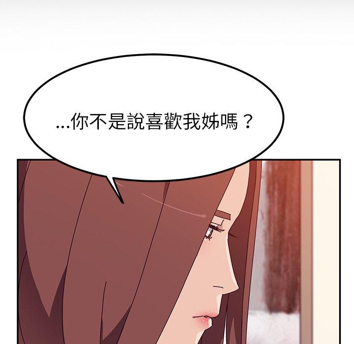 韩国漫画她们的恶作剧韩漫_她们的恶作剧-第23话在线免费阅读-韩国漫画-第70张图片