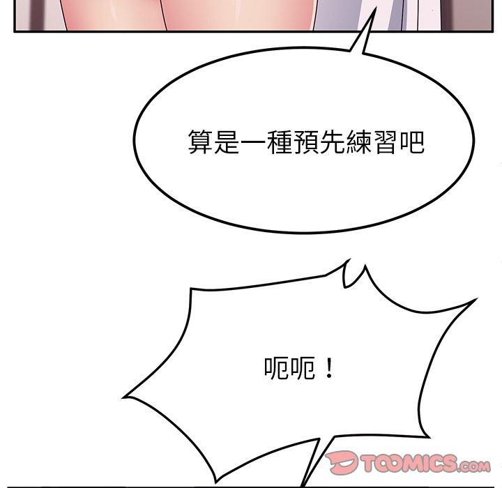 韩国漫画她们的恶作剧韩漫_她们的恶作剧-第23话在线免费阅读-韩国漫画-第75张图片