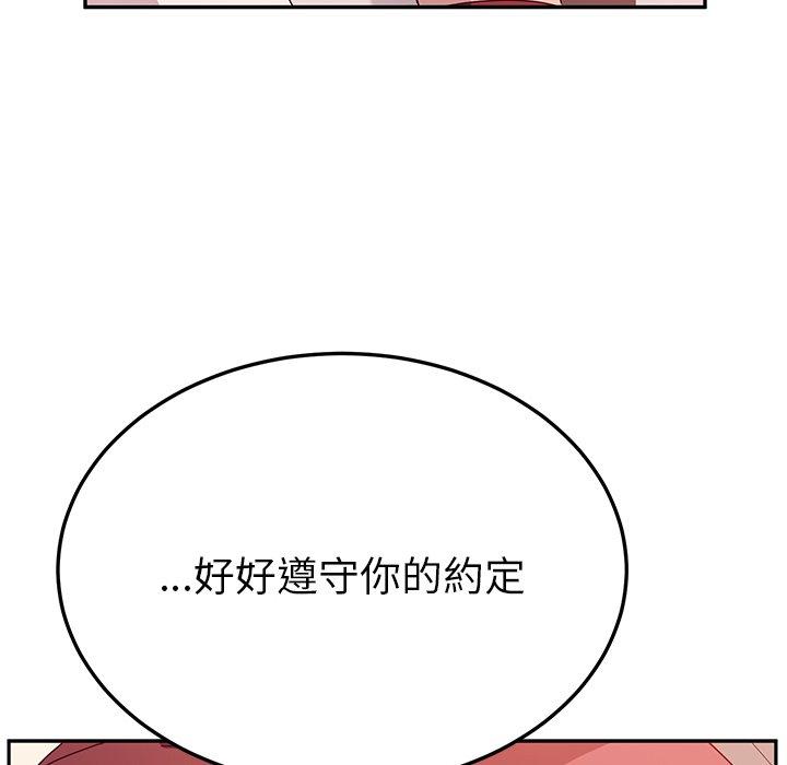 韩国漫画她们的恶作剧韩漫_她们的恶作剧-第23话在线免费阅读-韩国漫画-第108张图片