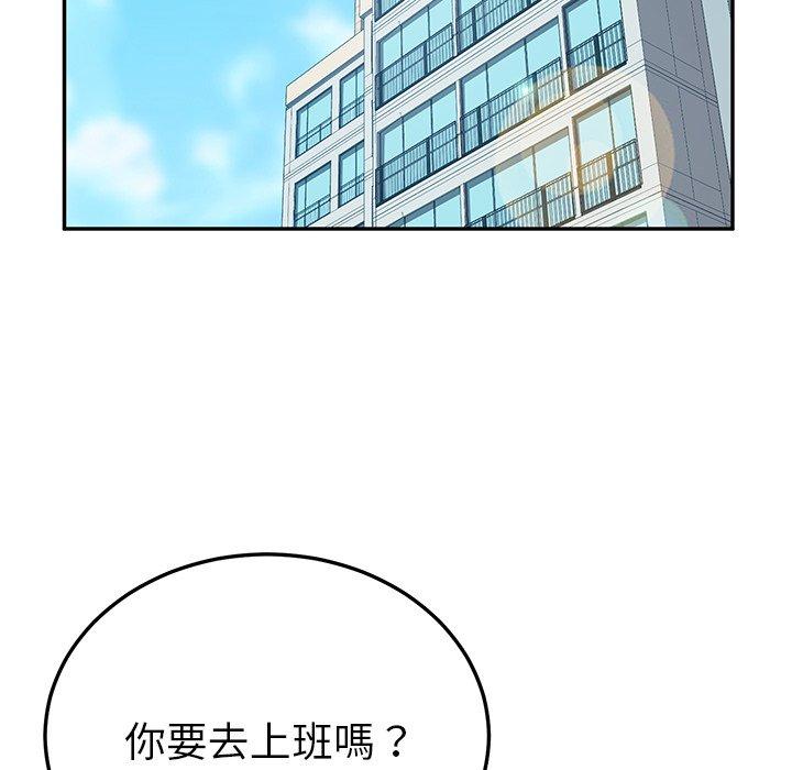 韩国漫画她们的恶作剧韩漫_她们的恶作剧-第23话在线免费阅读-韩国漫画-第119张图片