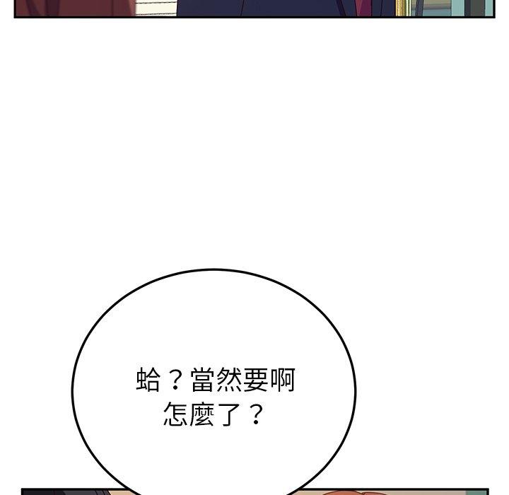 韩国漫画她们的恶作剧韩漫_她们的恶作剧-第23话在线免费阅读-韩国漫画-第121张图片