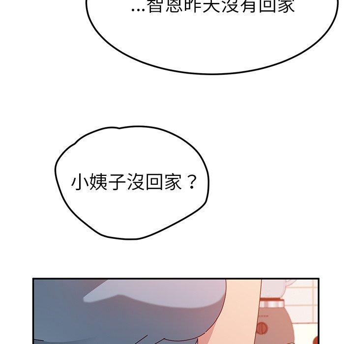 韩国漫画她们的恶作剧韩漫_她们的恶作剧-第23话在线免费阅读-韩国漫画-第123张图片