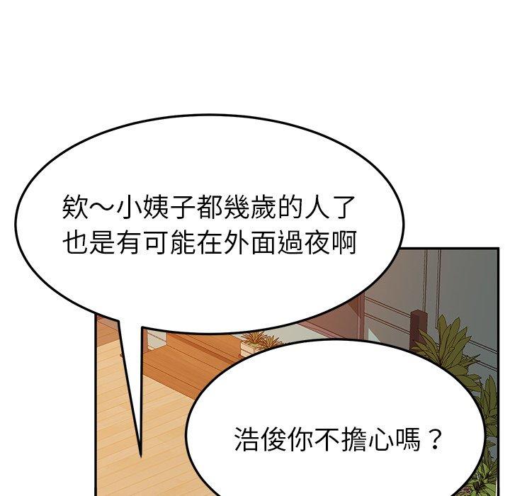 韩国漫画她们的恶作剧韩漫_她们的恶作剧-第23话在线免费阅读-韩国漫画-第125张图片