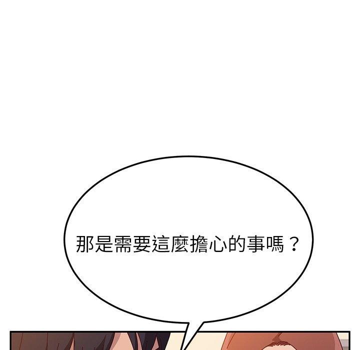 韩国漫画她们的恶作剧韩漫_她们的恶作剧-第23话在线免费阅读-韩国漫画-第127张图片