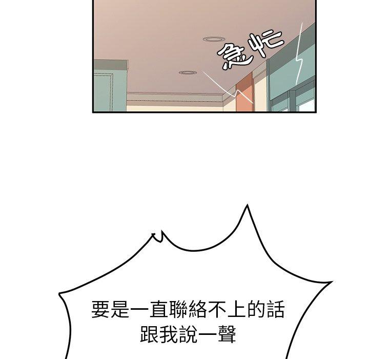 韩国漫画她们的恶作剧韩漫_她们的恶作剧-第23话在线免费阅读-韩国漫画-第131张图片