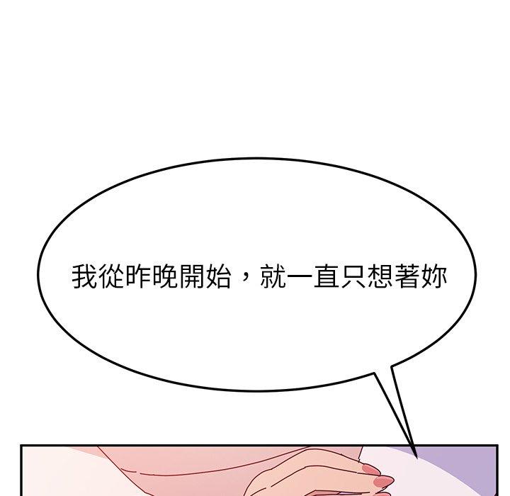 韩国漫画她们的恶作剧韩漫_她们的恶作剧-第24话在线免费阅读-韩国漫画-第49张图片