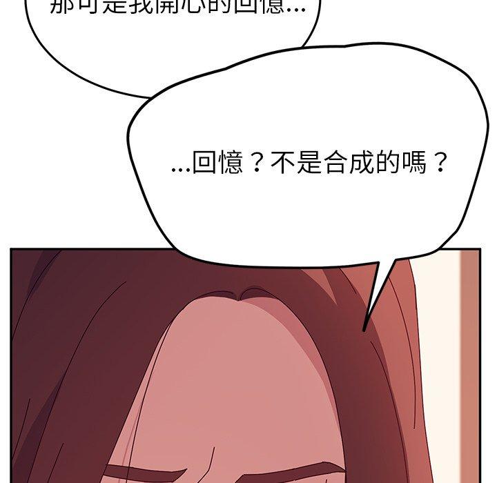 韩国漫画她们的恶作剧韩漫_她们的恶作剧-第24话在线免费阅读-韩国漫画-第124张图片