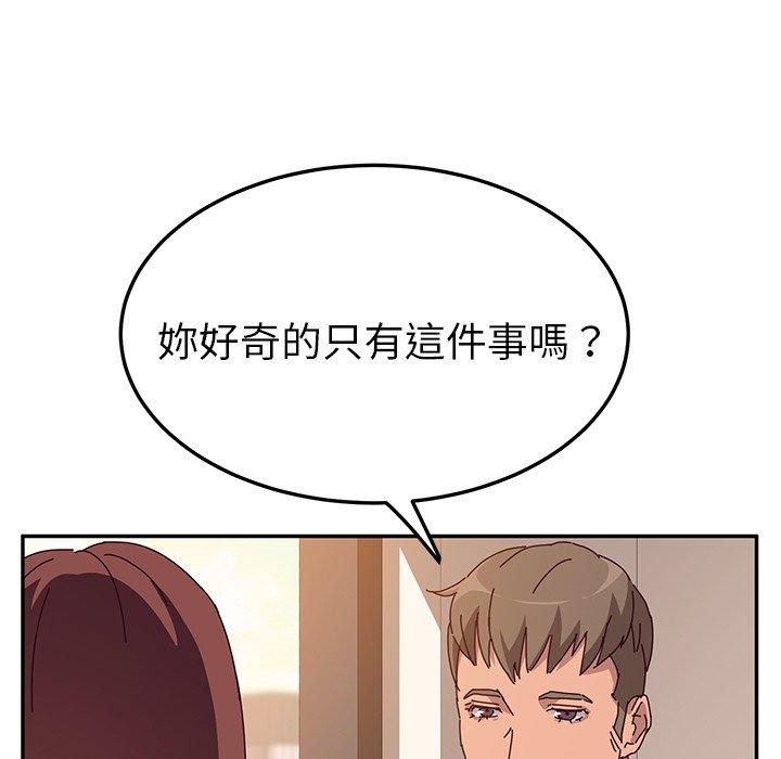 韩国漫画她们的恶作剧韩漫_她们的恶作剧-第24话在线免费阅读-韩国漫画-第134张图片