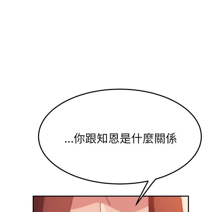 韩国漫画她们的恶作剧韩漫_她们的恶作剧-第24话在线免费阅读-韩国漫画-第137张图片