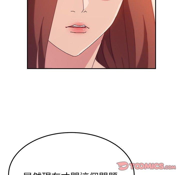 韩国漫画她们的恶作剧韩漫_她们的恶作剧-第24话在线免费阅读-韩国漫画-第138张图片