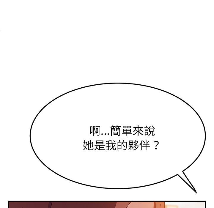 韩国漫画她们的恶作剧韩漫_她们的恶作剧-第24话在线免费阅读-韩国漫画-第140张图片