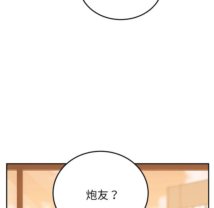 韩国漫画她们的恶作剧韩漫_她们的恶作剧-第24话在线免费阅读-韩国漫画-第142张图片