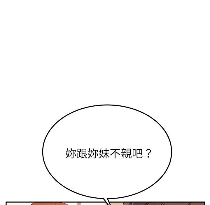 韩国漫画她们的恶作剧韩漫_她们的恶作剧-第24话在线免费阅读-韩国漫画-第144张图片