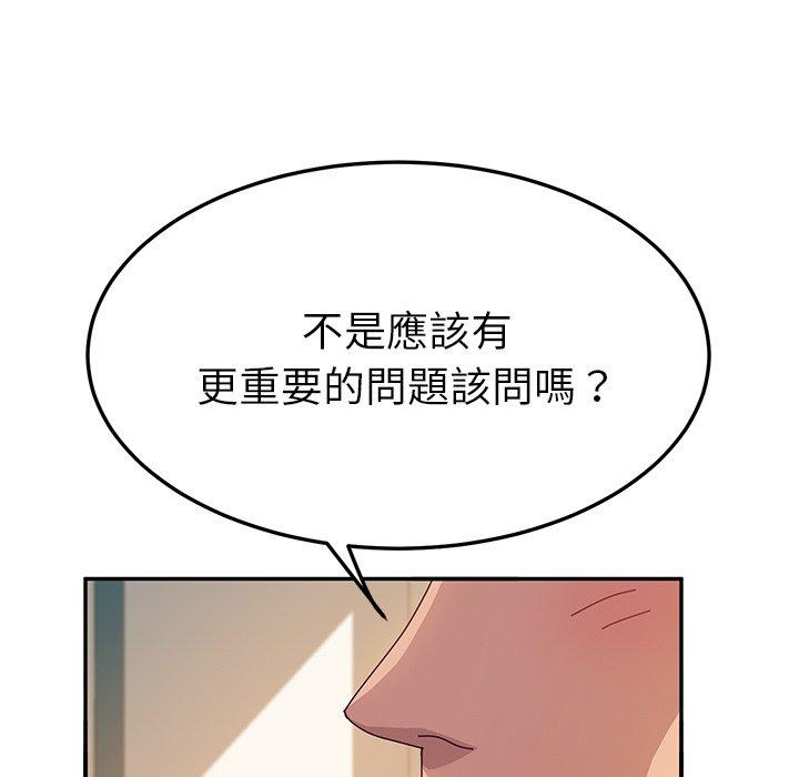 韩国漫画她们的恶作剧韩漫_她们的恶作剧-第24话在线免费阅读-韩国漫画-第146张图片