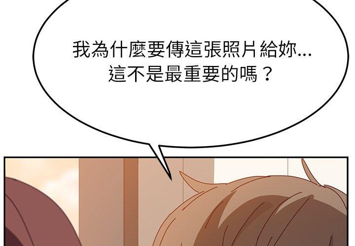 韩国漫画她们的恶作剧韩漫_她们的恶作剧-第25话在线免费阅读-韩国漫画-第4张图片